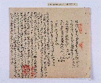 嘉慶五年（1800）潘兆仁、潘兆敏立均和分撥鬮定田園租簿藏品圖，第12張